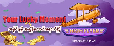 XDA77 တွင် အခုပဲကံစမ်းပါ