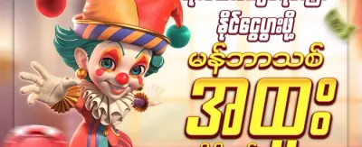 Hot Slots အခမဲ့ လှည့်ပတ်ခွင့် promotion