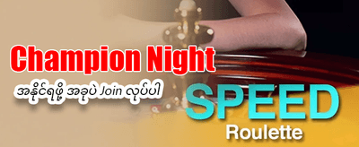 အကောင်းဆုံးစလော့ဂိမ်းများ စုစည်းမှု